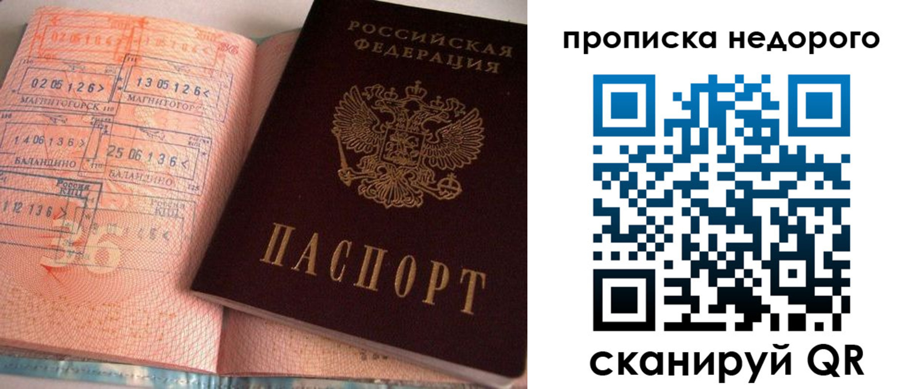 временная регистрация собственник в Краснокаменске