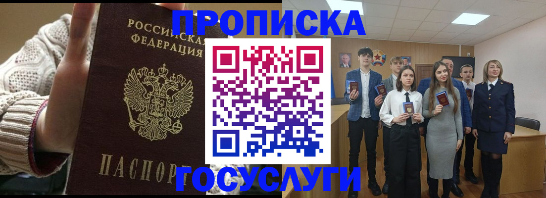 временная регистрация недорого в Краснокаменске