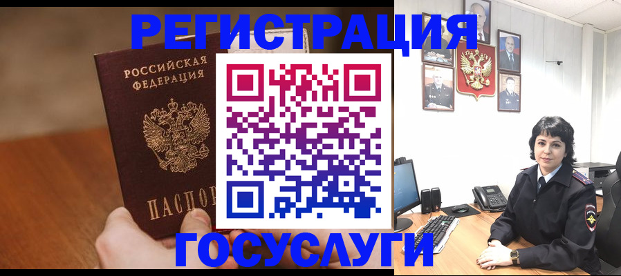 прописка штамп в Краснокаменске