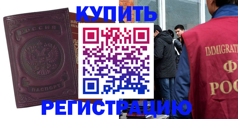 регистрация для школы в Краснокаменске