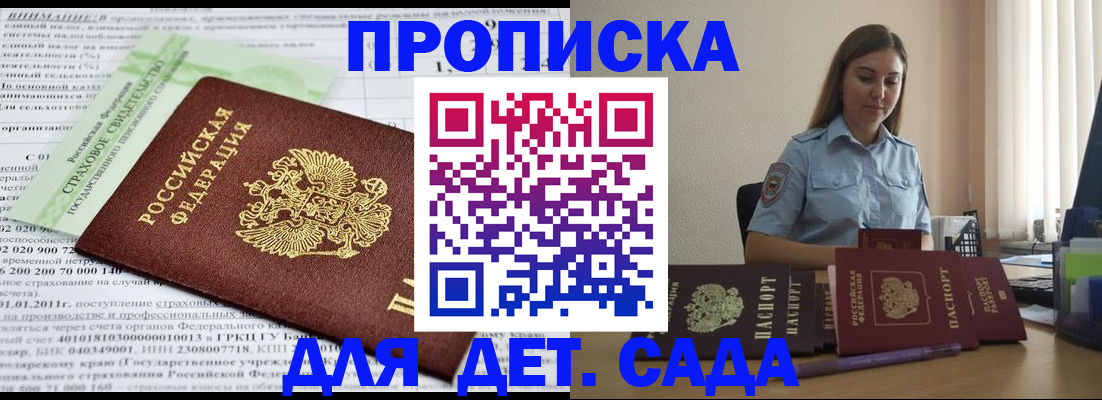 временная регистрация поиск в Краснокаменске